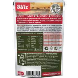 Blitz Holistic паучи для собак мелких пород, с говядиной и белой рыбой - 85 г х 24 шт