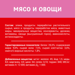 Дарлинг сухой корм для взрослых кошек с мясом и овощами - 760 г