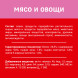 Дарлинг сухой корм для взрослых кошек с мясом и овощами - 760 г