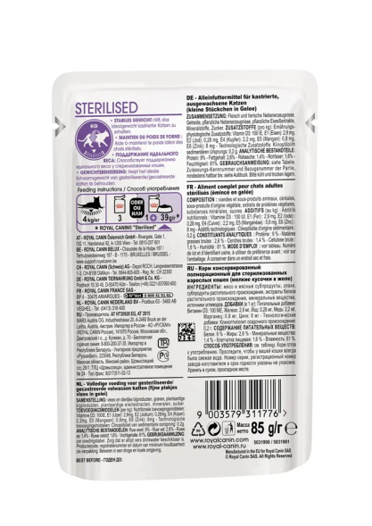 Royal Canin Sterilised влажный корм стерилизованных кошек кусочки в желе, в паучах - 85 г х 28 шт