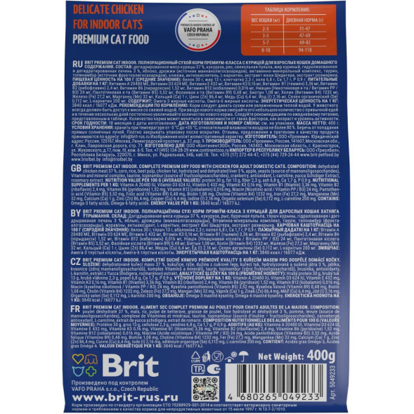Brit Premium Cat Indoor сухой корм для кошек домашнего содержания с курицей - 400 г