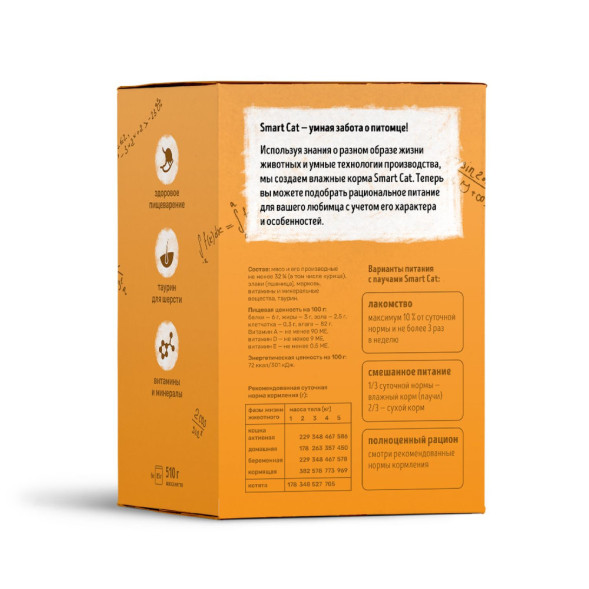 Smart Cat паучи для взрослых кошек и котят кусочки с курицей и морковью кусочки в соусе набор - 85 г х 5+1 шт