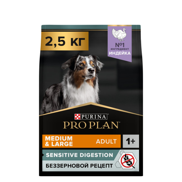 Purina Pro Plan Optidigest Grain Free сухой беззерновой корм для взрослых собак средних и крупных пород с чувствительным пищеварением с индейкой - 2,5 кг