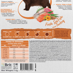 Brit Care Cat Sterilised Weight Control сухой корм для стерилизованных кошек для контроля веса, с морской рыбой и индейкой - 7 кг