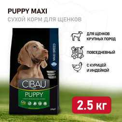 Farmina Cibau Puppy Maxi сухой корм для щенков крупных пород - 2,5 кг