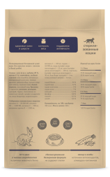 Savita сухой корм для взрослых стерилизованных кошек и кастрированных котов с кроликом - 2 кг