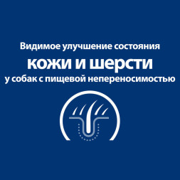 Hills Prescription Diet Derm Complete сухой диетический корм для взрослых собак при аллергии для поддержания здоровья кожи - 1,5 кг