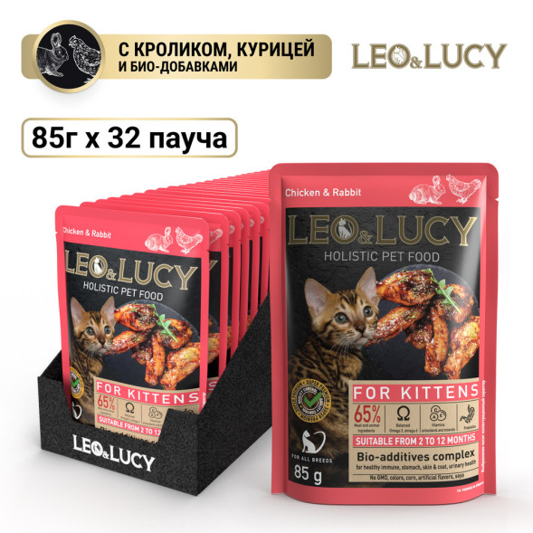 LEO&amp;amp;LUCY влажный холистик корм для стерилизованных котят с кроликом и курицей, кусочки в соусе, в паучах - 85 г х 32 шт
