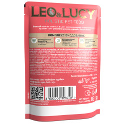 LEO&amp;amp;LUCY влажный холистик корм для стерилизованных котят с кроликом и курицей, кусочки в соусе, в паучах - 85 г х 32 шт