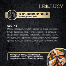 LEO&amp;amp;LUCY влажный холистик корм для стерилизованных котят с кроликом и курицей, кусочки в соусе, в паучах - 85 г х 32 шт