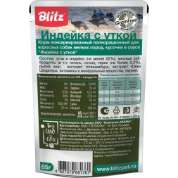 Blitz Holistic паучи для собак мелких пород, с индейкой и уткой - 85 г х 24 шт
