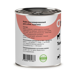 Organix консервы для собак с телятиной - 850 г х 6 шт