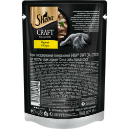 Sheba Craft Collection влажный корм для кошек сочные слайсы с курицей, в соусе, в паучах - 75 г х 28 шт