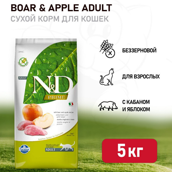 Farmina N&amp;amp;D Prime Cat Boar &amp;amp; Apple Adult сухой беззерновой корм для взрослых кошек с кабаном и яблоком - 5 кг