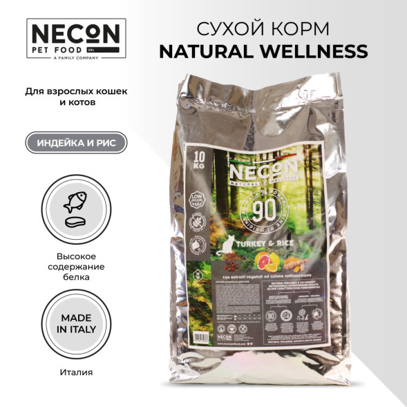 Necon Natural Wellness Turkey &amp;amp; Rice сухой корм для взрослых кошек с индейкой и рисом - 10 кг