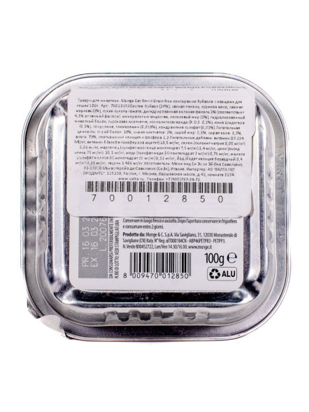 Monge Cat BWild Grain Free влажный беззерновой корм для взрослых кошек с мясом буйвола и овощами в ламистерах 100 г (32 шт в уп)