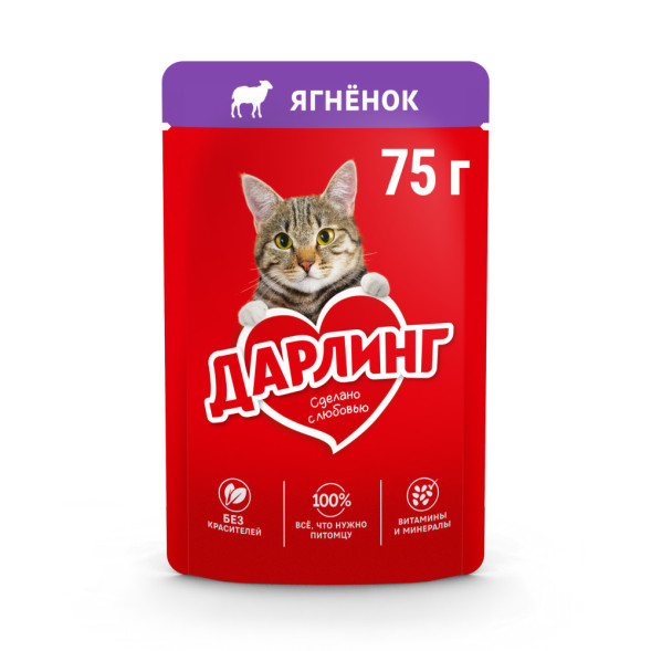 Дарлинг влажный корм для взрослых кошек с ягненком в подливе, в паучах - 75 г х 26 шт