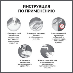 Cats White BOX Activated Carbon комкуюйщися наполнитель с активированным углем для кошачьего туалета, бентонитовый - 5,1 кг (6 л)