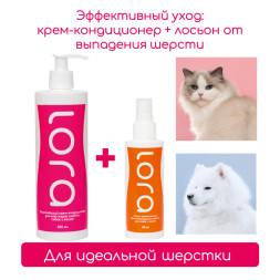 Lora увлажняющий крем-кондиционер для кошек и собак, для любой шерсти - 400 мл