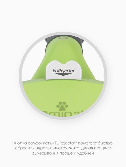 FURminator S фурминатор для мелких собак с короткой шерстью