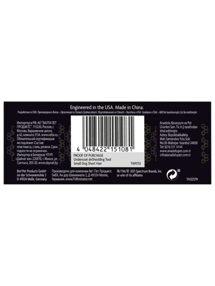 FURminator S фурминатор для мелких собак с короткой шерстью