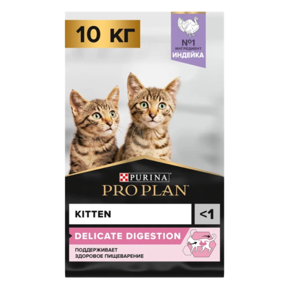 Сухой корм для котят Pro Plan Delicate при чувствительном пищеварении с индейкой 10 кг