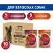 Влажный корм Purina ONE® Мини Взрослая набор для собак мелких пород с курицей, морковью и зеленой фасолью в подливе 5 x 85 г, с говядиной, картофелем и горохом в подливе 5 x 85 г
