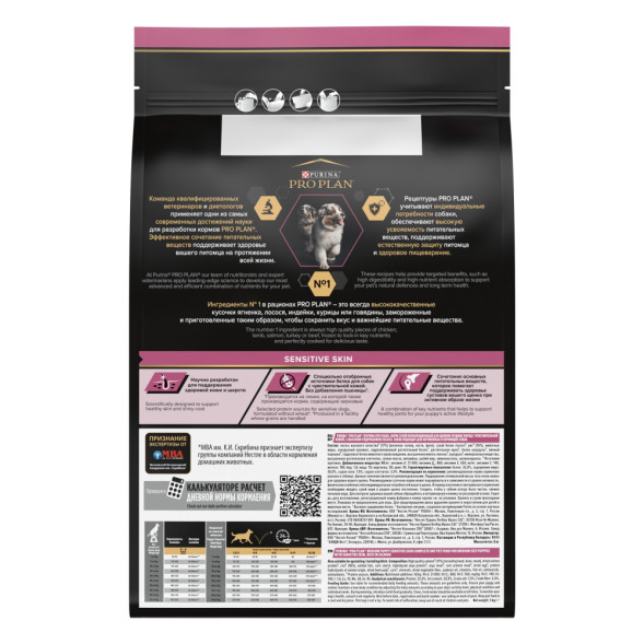 Pro Plan Opti Derma Medium сухой корм для щенков средних пород при чувствительной коже с лососем - 3 кг