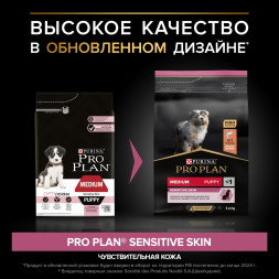 Pro Plan Opti Derma Medium сухой корм для щенков средних пород при чувствительной коже с лососем - 3 кг