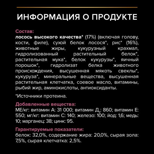 Pro Plan Opti Derma Medium сухой корм для щенков средних пород при чувствительной коже с лососем - 3 кг