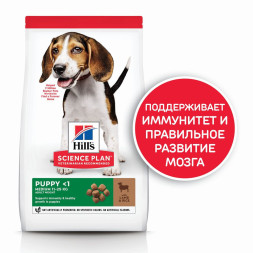 Сухой корм Hills Science Plan для щенков средних пород для поддержания сильного иммунитета, с ягненком и рисом - 12 кг