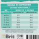 Brit Care Cat Sterilised Urinary Care сухой корм для стерилизованных кошек для профилактики МКБ, с индейкой и уткой - 7 кг