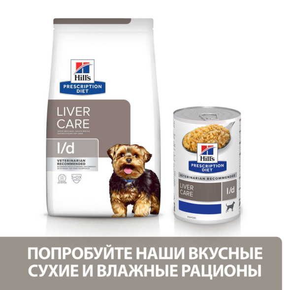 Hills Prescription Diet l/d влажный диетический корм для взрослых собак при заболеваниях печени с курицей, в консервах - 370 г x 6 шт