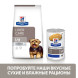 Hills Prescription Diet l/d влажный диетический корм для взрослых собак при заболеваниях печени с курицей, в консервах - 370 г x 6 шт