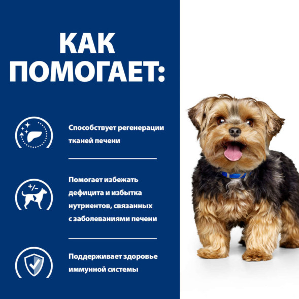 Hills Prescription Diet l/d влажный диетический корм для взрослых собак при заболеваниях печени с курицей, в консервах - 370 г x 6 шт