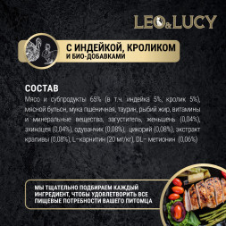 LEO&amp;amp;LUCY влажный холистик корм для взрослых стерилизованных кошек с индейкой и кроликом, кусочки в соусе, в паучах - 85 г х 32 шт