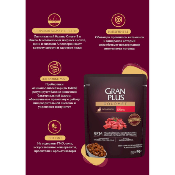 Granplus Gourmet Cat паучи для взрослых кошек с говядиной - 85 г x 18 шт