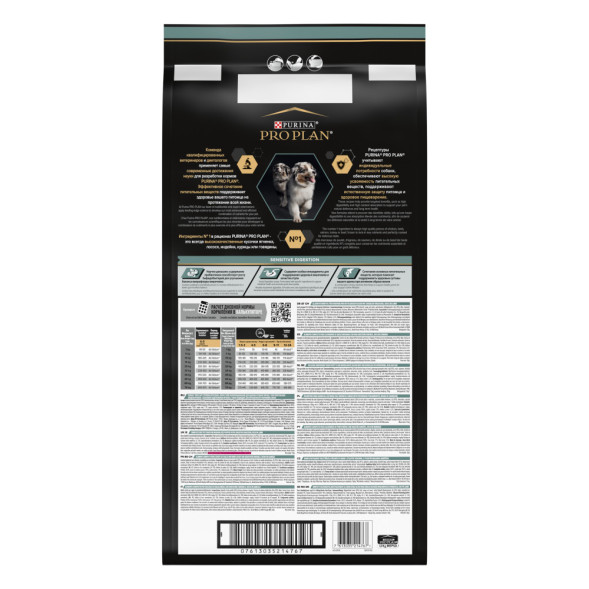 Pro Plan Puppy Medium Sensitive Digestion сухой корм для щенков средних пород с чувствительным пищеварением с ягненком и рисом - 12 кг