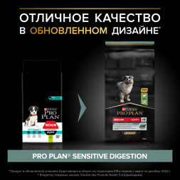 Pro Plan Puppy Medium Sensitive Digestion сухой корм для щенков средних пород с чувствительным пищеварением с ягненком и рисом - 12 кг