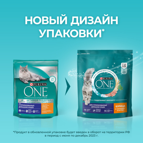 Purina One сухой корм для домашних стерилизованных кошек с курицей и цельными злаками - 750 г
