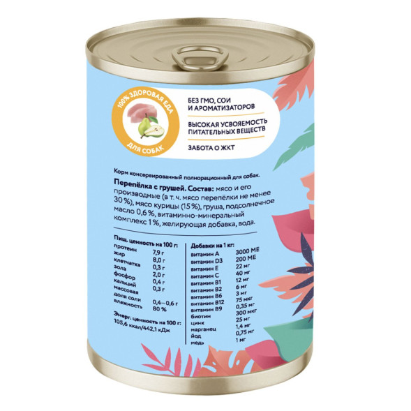 Florida консервы для собак с перепелкой и грушей - 400 г х 9 шт