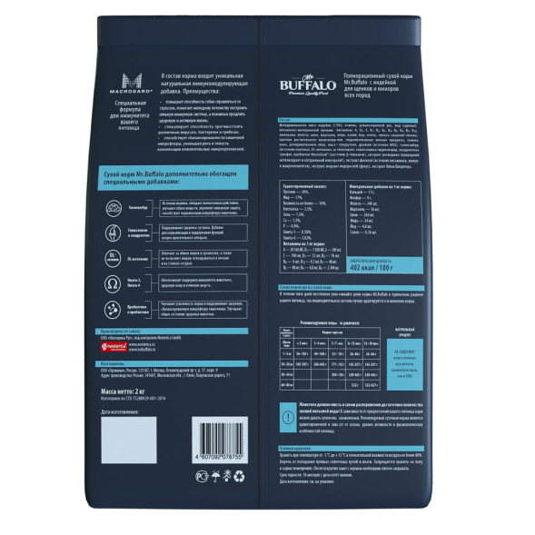 Mr.Buffalo Puppy &amp;amp; Junior полнорационный сухой корм для щенков и юниоров всех пород с индейкой - 2 кг
