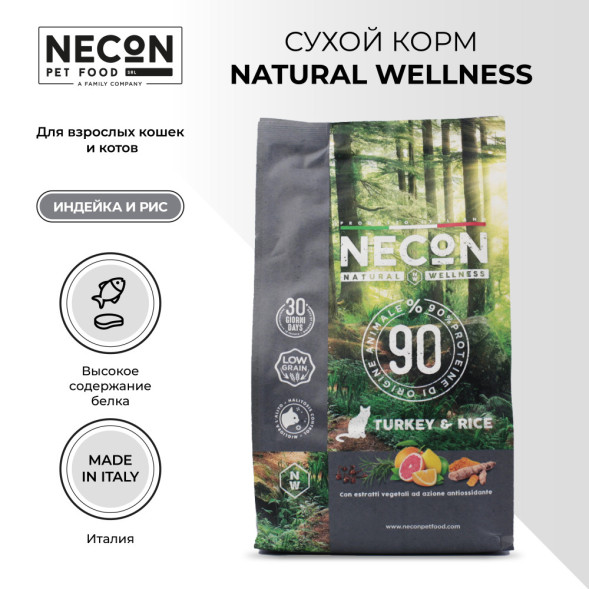 Necon Natural Wellness Turkey &amp;amp; Rice сухой корм для взрослых кошек с индейкой и рисом - 1,5 кг