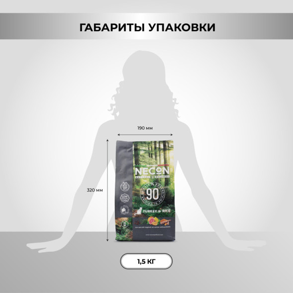 Necon Natural Wellness Turkey &amp;amp; Rice сухой корм для взрослых кошек с индейкой и рисом - 1,5 кг