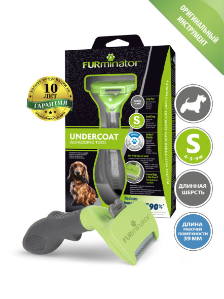 FURminator S фурминатор для мелких собак с длинной шерстью