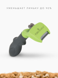 FURminator S фурминатор для мелких собак с длинной шерстью
