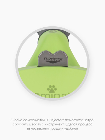 FURminator S фурминатор для мелких собак с длинной шерстью