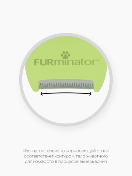 FURminator S фурминатор для мелких собак с длинной шерстью