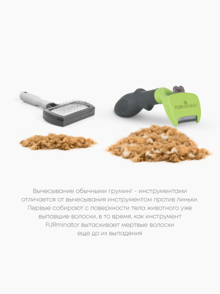 FURminator S фурминатор для мелких собак с длинной шерстью