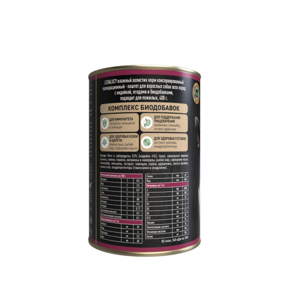 LEO&amp;amp;LUCY влажный холистик корм для взрослых и пожилых собак всех пород с индейкой и ягодами, паштет, в консервах - 400 г х 24 шт